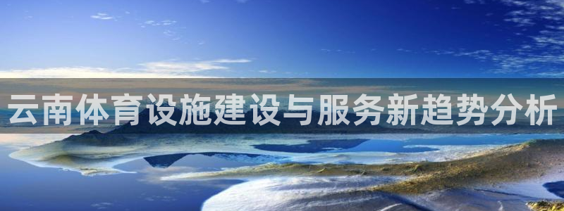 意昂体育4是干嘛的公司